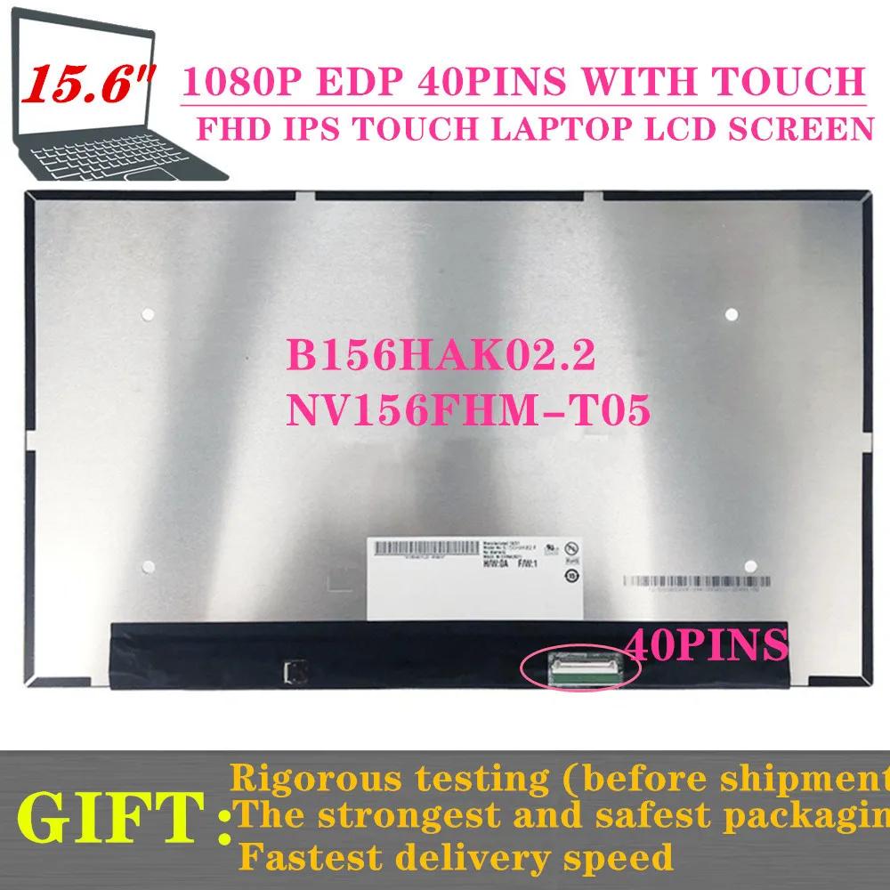   B156HAK02.2 ´ NV156FHM-T05 LP156WFD SPH1 15.6 FHD IPS ġ Ʈ LCD ȭ г EDP 40 